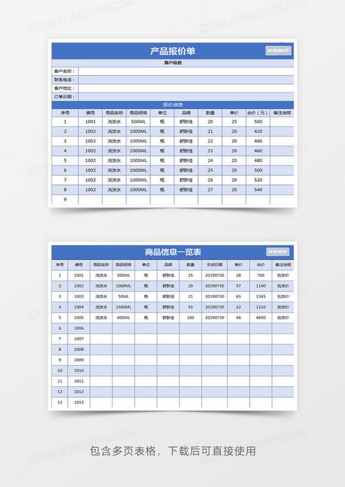產品報價單管理系統excel模板下載_熊貓辦公