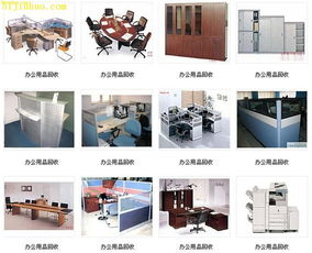 求購(gòu)辦公桌椅大班桌椅書柜沙發(fā)大小空調(diào)電腦鐵床貨架等