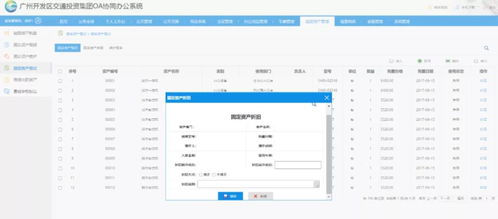 綜合集團如何利用oa系統實現協同辦公