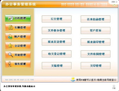 宏達辦公事務管理系統(tǒng) 高效協(xié)同的辦公平臺開發(fā)與實現(xiàn)