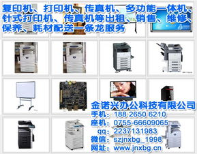 寧夏工廠監(jiān)控安裝與辦公管理系統(tǒng)價格解析 金諾興辦公服務指南